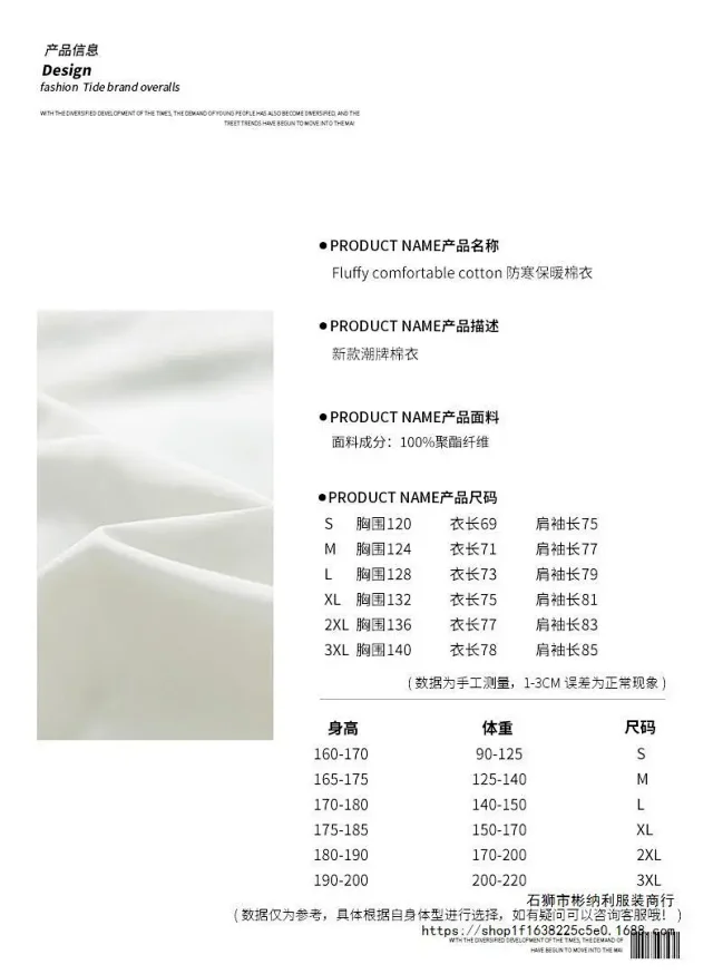 2025 FW Ins Hot Men's Puffer Jacket (Fake 2-in-1 Couple Style) Detail