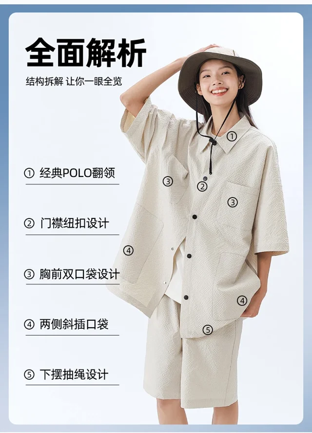 2025 Men's Summer Sporty Set (Ice Silk) Detail