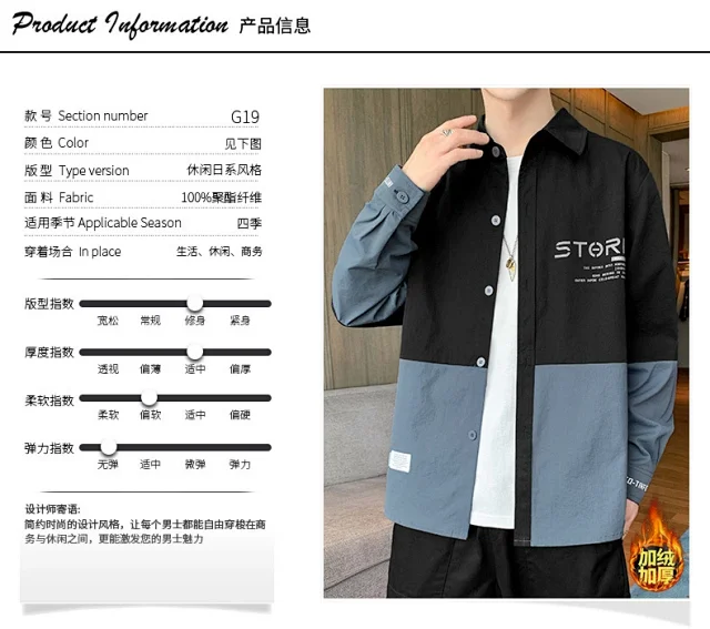 2025 Spring/Fall Men's Long-sleeve Hong Kong-style Color-blocked Shirt & Trendy Korean-style Handsome Jacket Detail