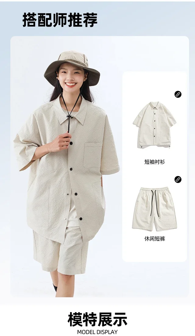 2025 Men's Summer Sporty Set (Ice Silk) Detail