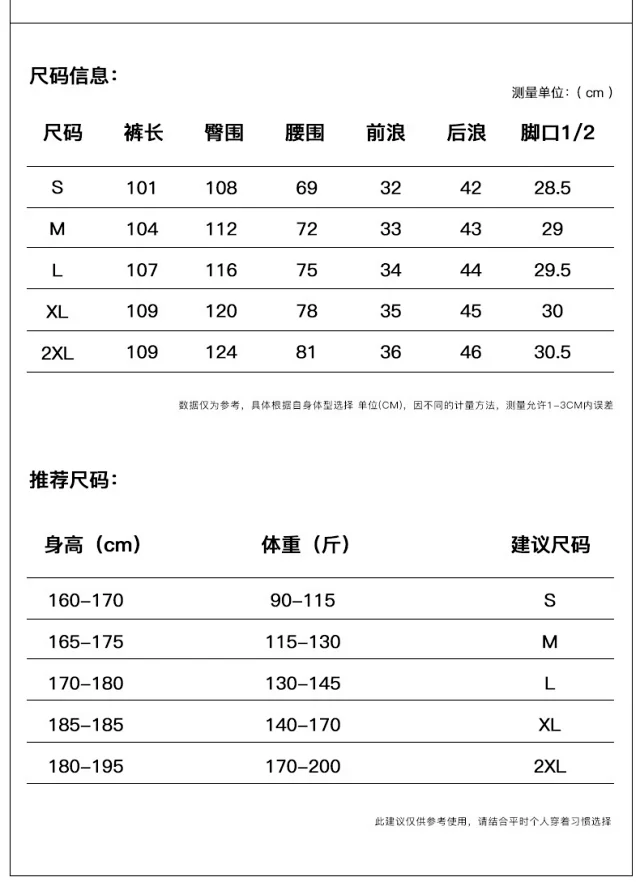 2025 New American High - Street Straight Sports Casual Pants Detail