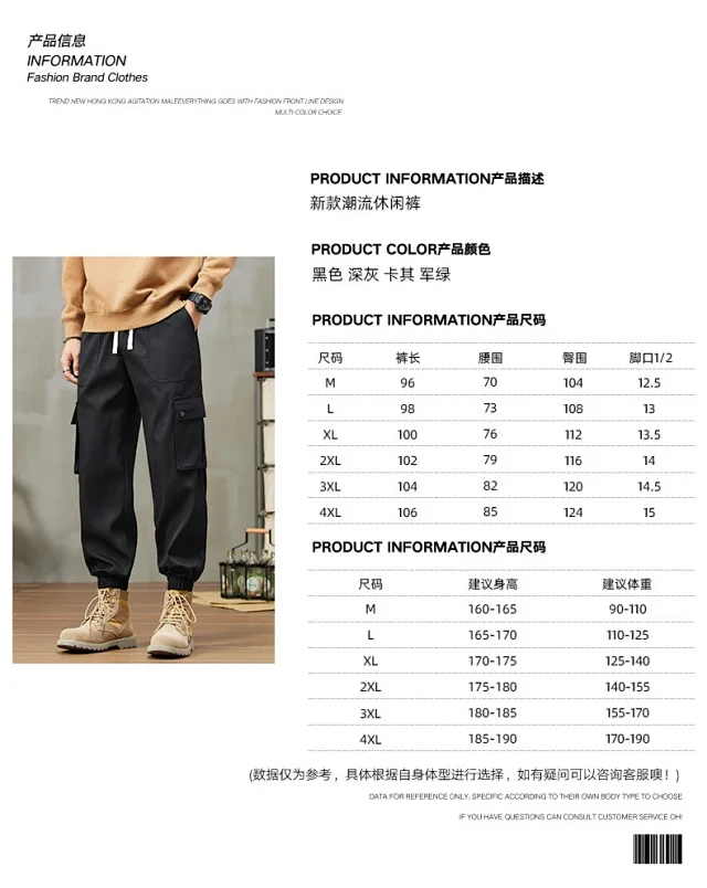 Men's Retro Cargo Joggers Detail