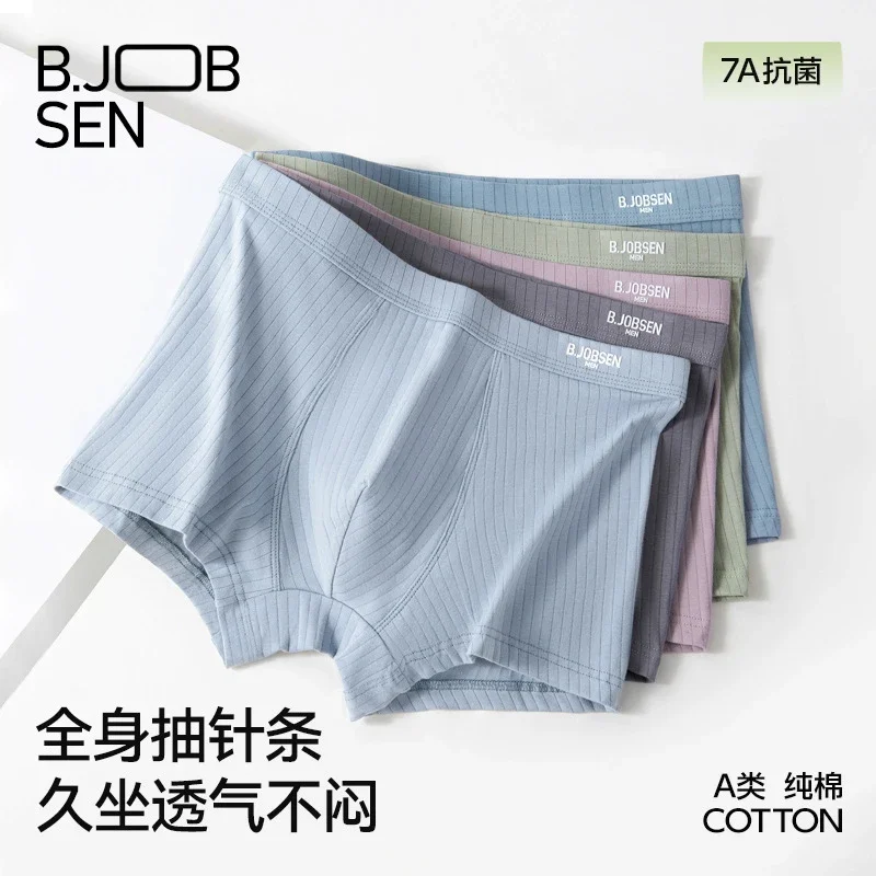 Men's Cotton A-Class: 7A Antibacterial, Breathable