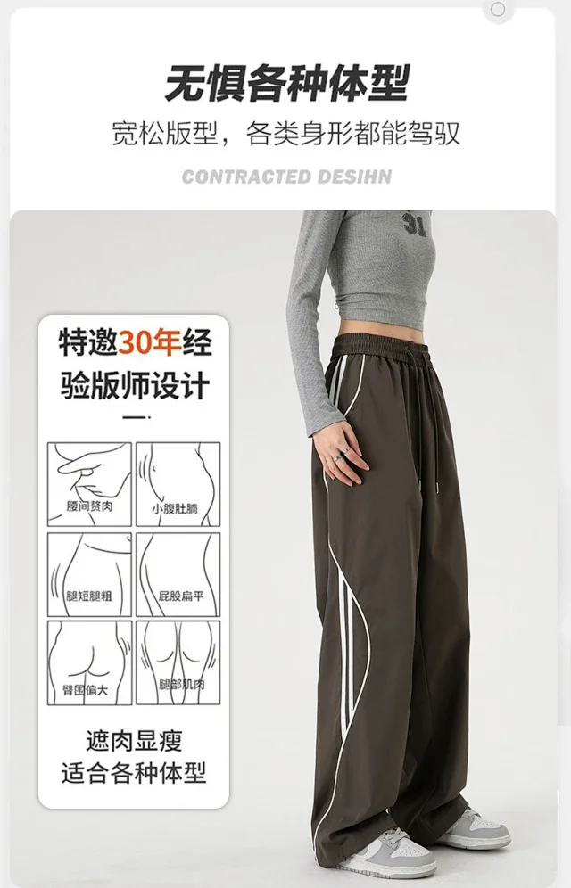 American Stripe Wide-Leg Sport Pants 2025 Summer Detail