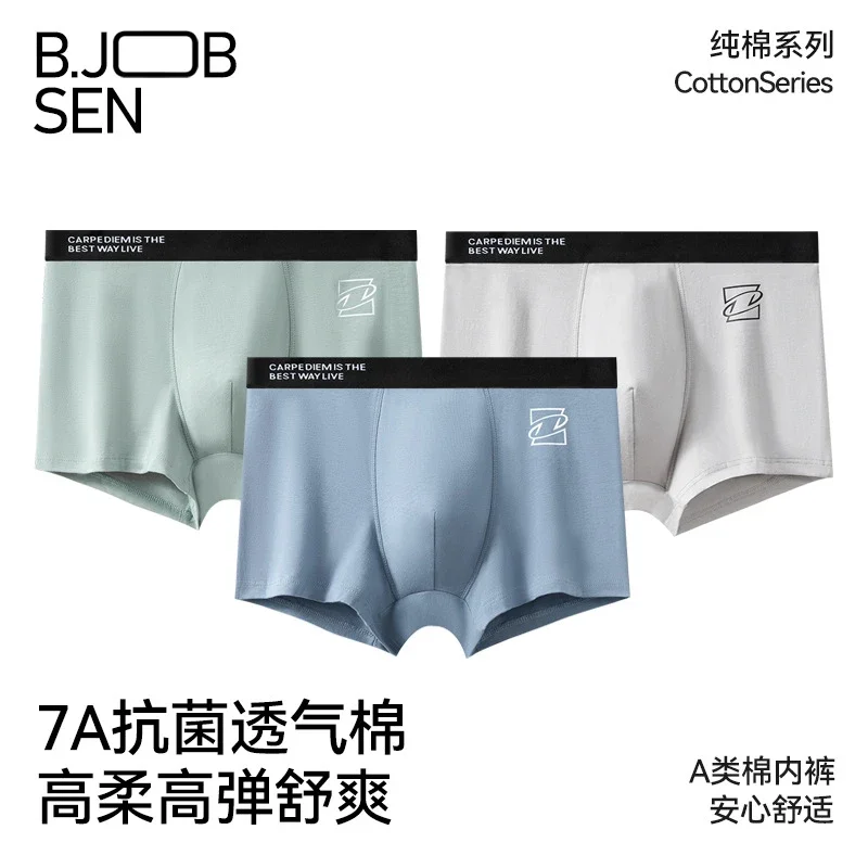 Men's Pure Cotton A-Class Boxers: 7A Antibacterial