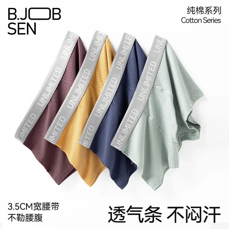 Breathable 5A Antibacterial Cotton Boxer Briefs
