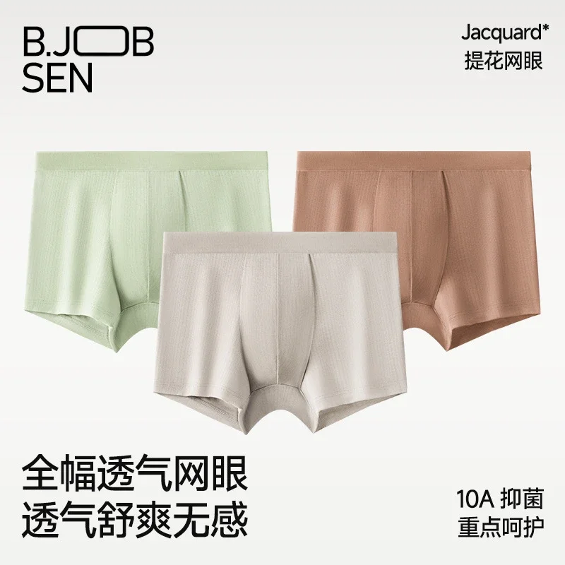 Men's 50s Modal Breathable Boxer Briefs