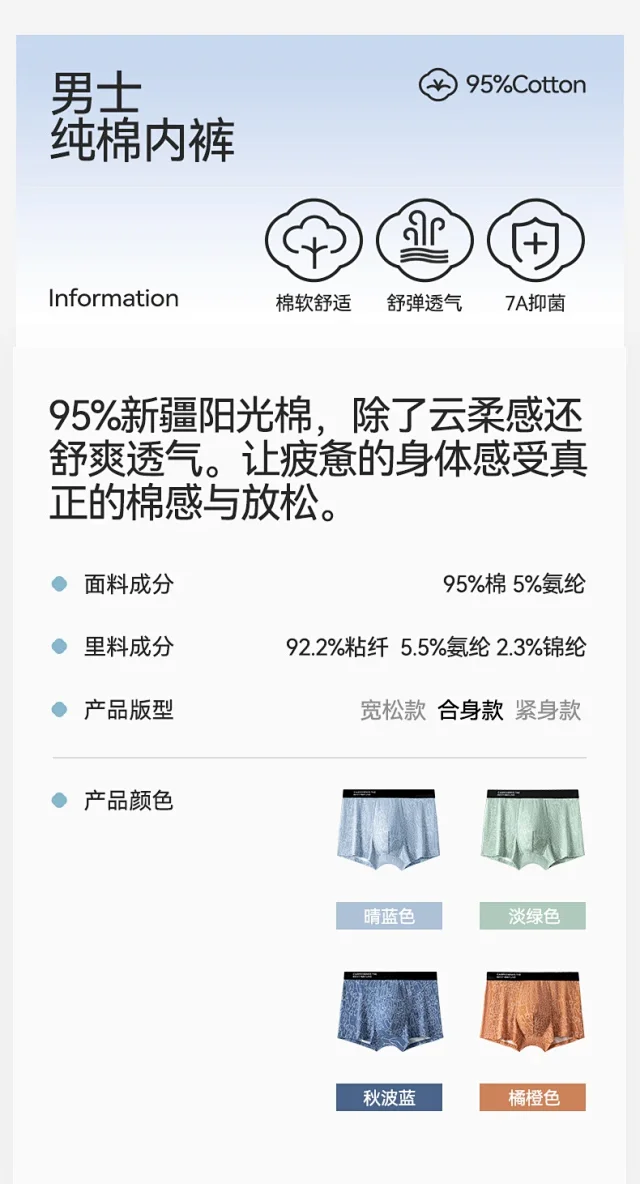 Men's Summer Breathable Cotton Boxer Briefs Detail