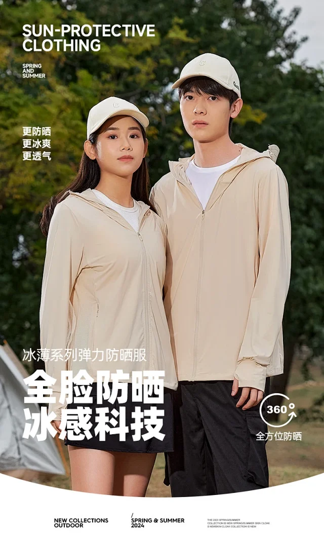 2025 Unisex Outdoor Skin Coat Detail