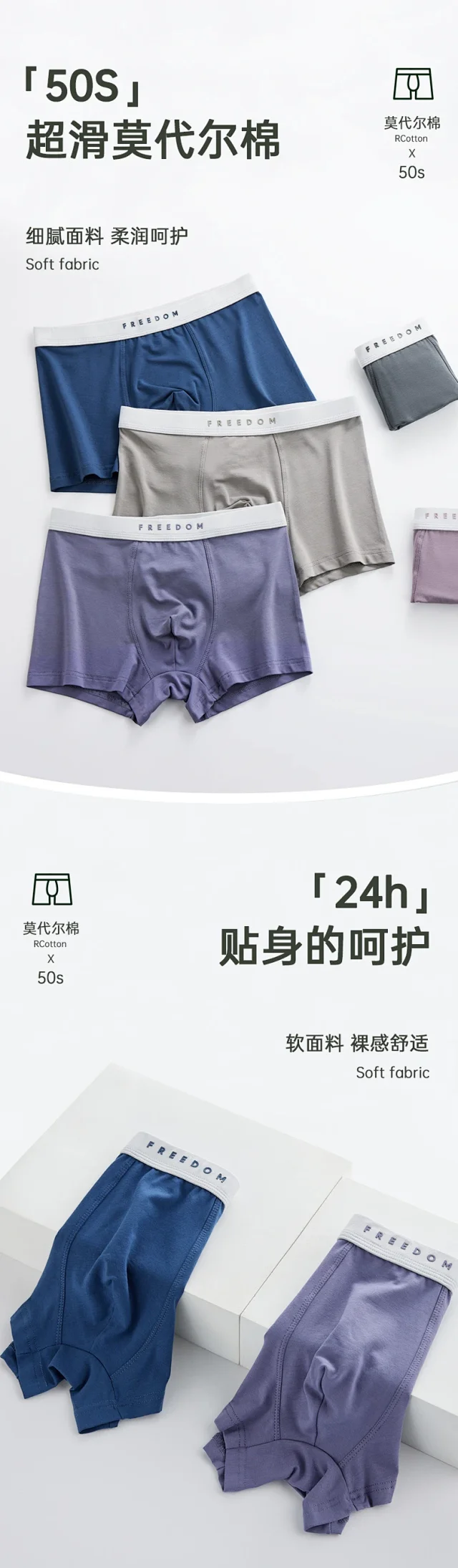 Men's Modal Cotton Boxer Briefs Detail