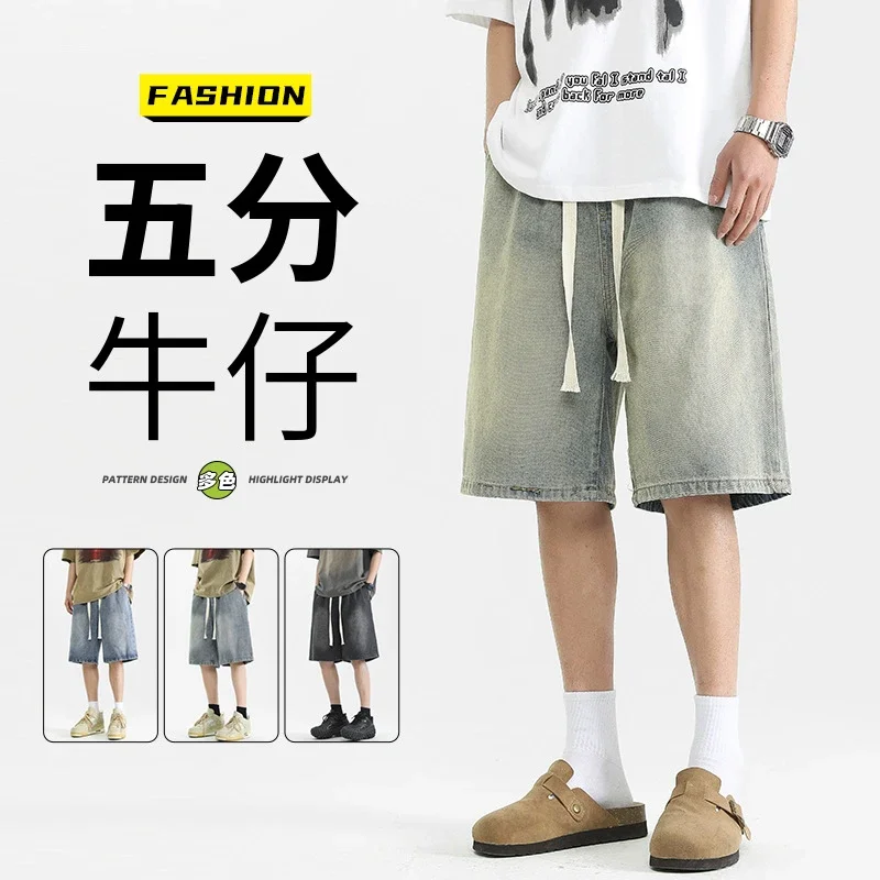 Men's Denim Shorts 2025 High Street Yellow