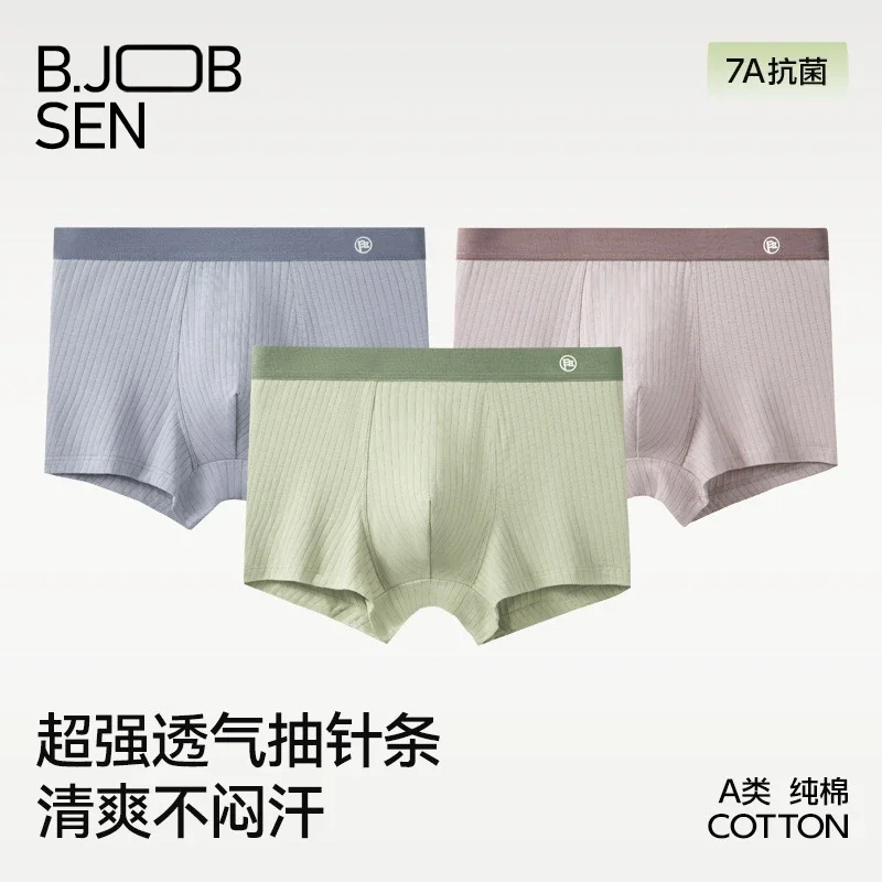 Men's Pure Cotton A-Class: 7A Antibacterial, Large Size