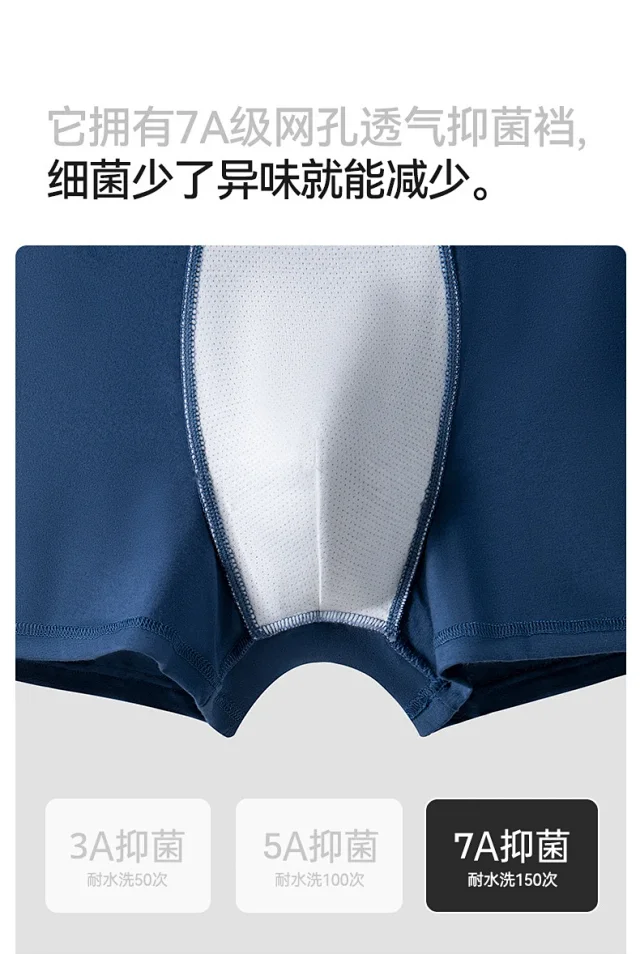 2025 Modal Men's Boxer Briefs Detail