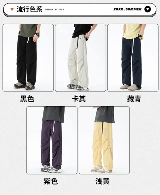 2025 Mens Parachute Pants: Waterproof, Lightweight & Stylish Detail