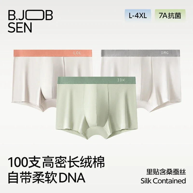 Men's 100S Cotton Boxer Briefs