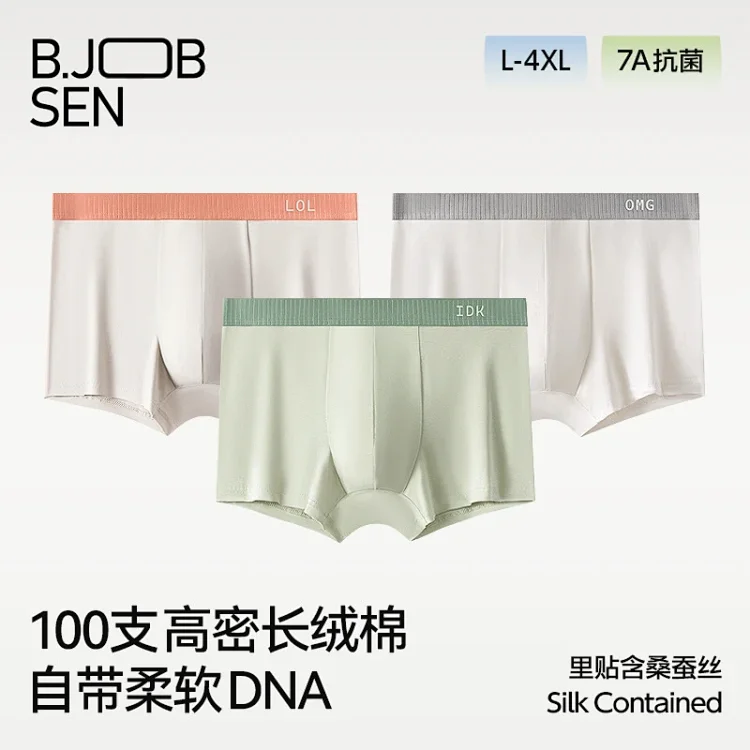 Men's 100S Cotton Boxer Briefs