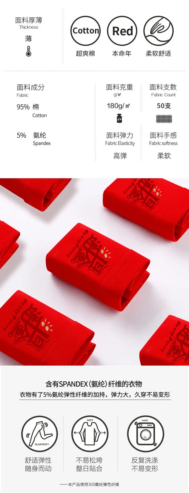 Men's Red Cotton Breathable Boxer Briefs Detail