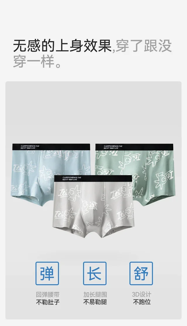 Summer Cotton Boxers: A-Class, Antibacterial Detail