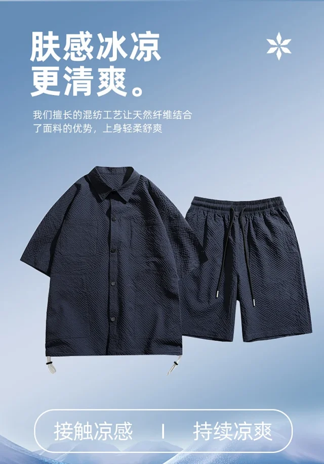 2025 Men's Summer Sporty Set (Ice Silk) Detail