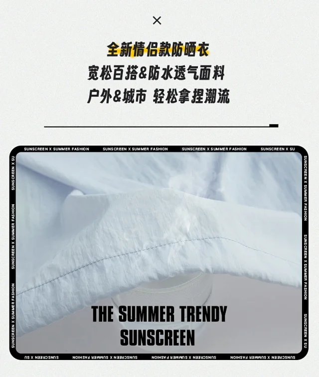 UV-proof Breathable Couple's Skin Coat Detail