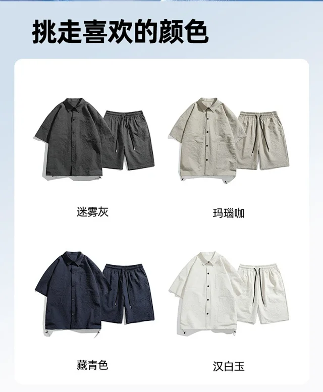 2025 Men's Summer Sporty Set (Ice Silk) Detail