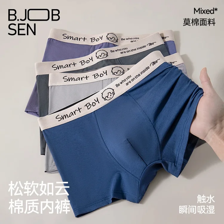 Men's Modal Cotton Breathable Trunk