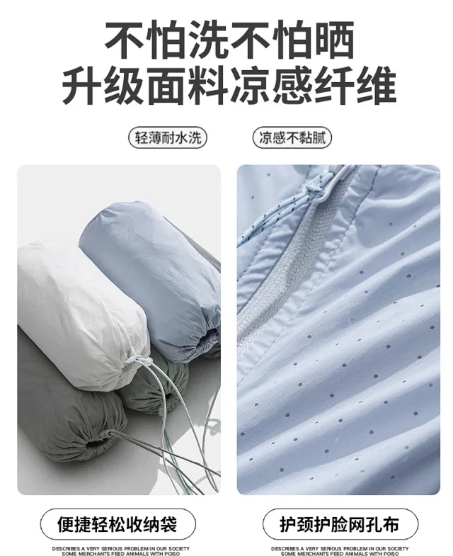 2025 Lightweight UV - Resistant Outdoor Hoodie (Unisex) Detail