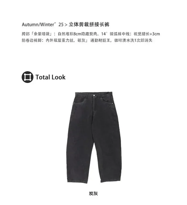 RFSD Men's Retro Distressed Saber Pants 2025 SS Detail