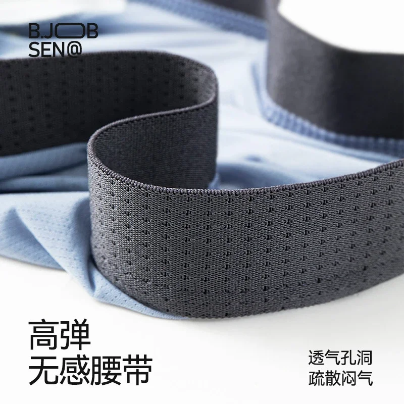 Men's Ice Silk Breathable Boxer Briefs