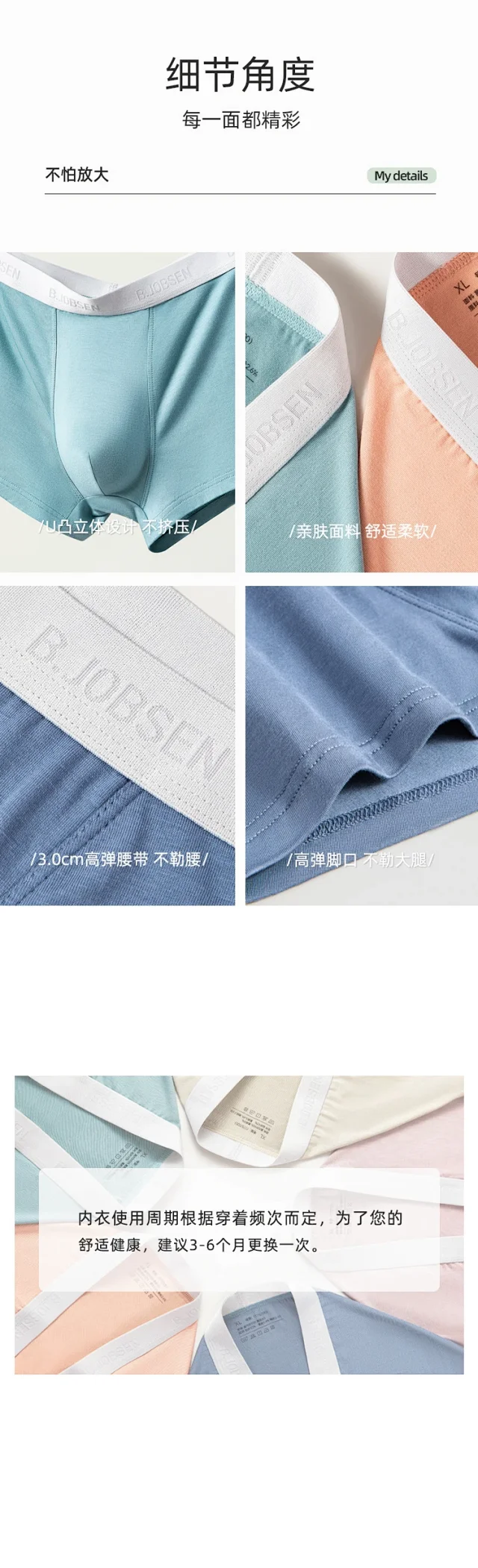 Men's Modal: Summer, Thin, Plus Size Detail
