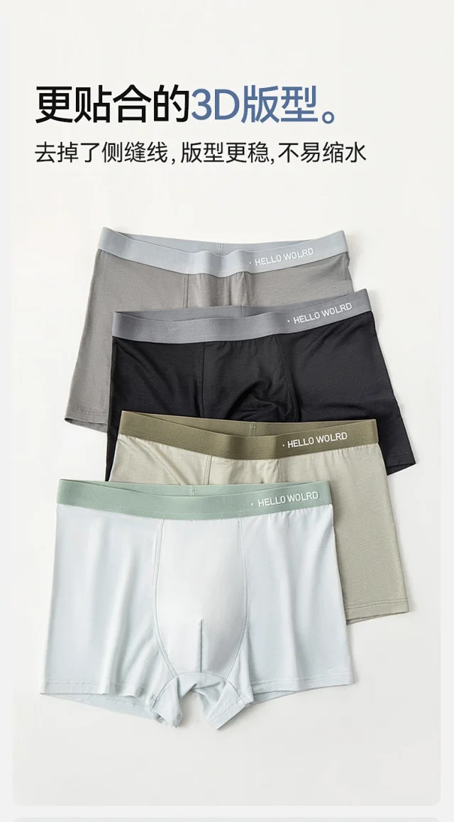 Men's Lenzing Modal Boxer Briefs Detail