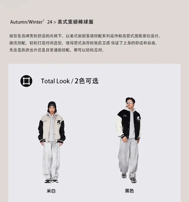 RFSD|New Retro Street Patchwork Embroidery Contrast Color Couples Baseball Jacket Detail