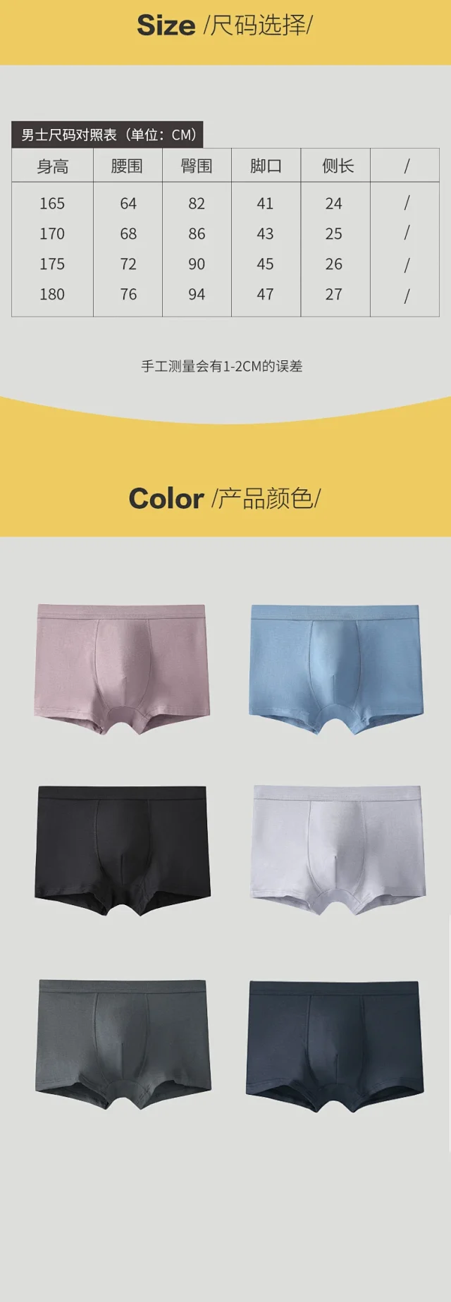 Men's Modal Boxers: Summer, Solid, Plus Size Detail