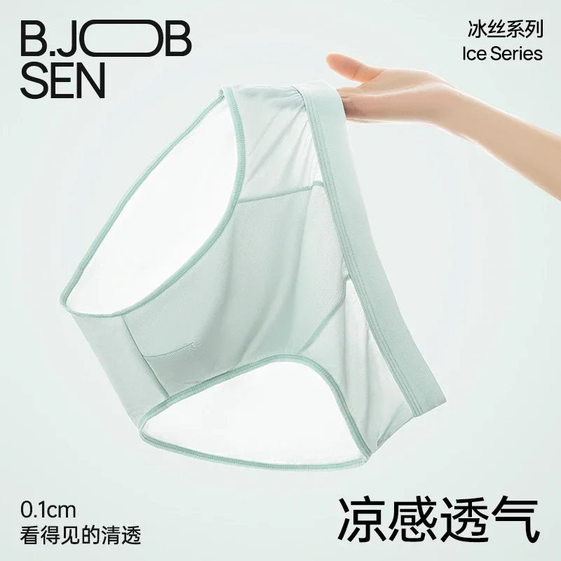 Men's Cool Silk Breathable Boxer Briefs