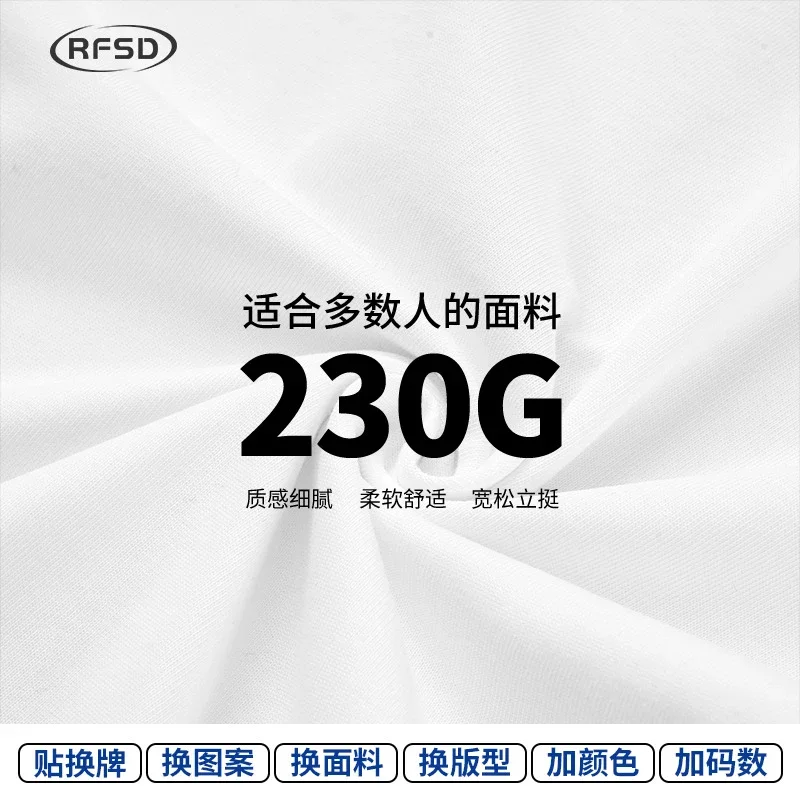 RFSD Men's 2025 Spring/Summer Fun Code Print Tee