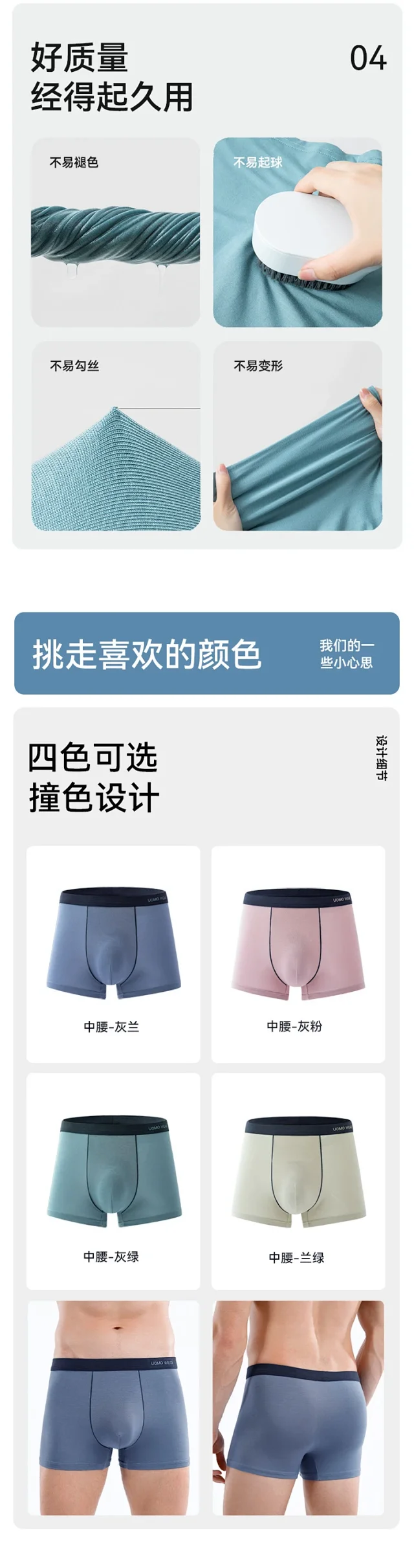 Men's Modal Summer Boxer Briefs Detail