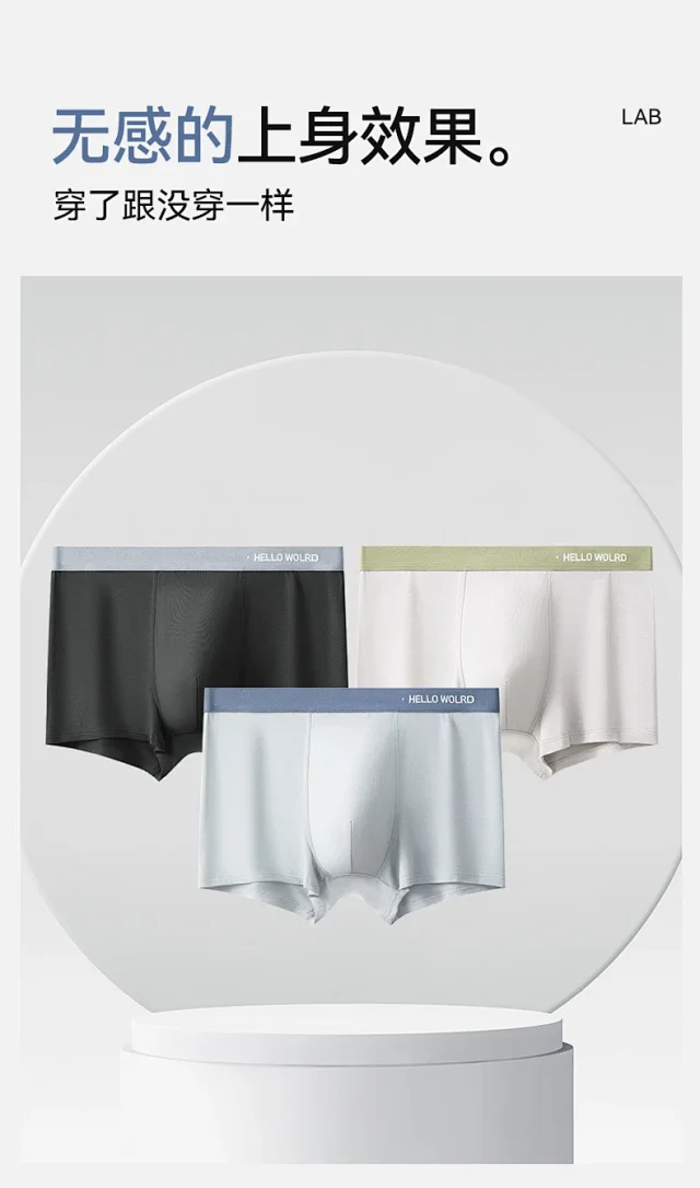 Men's Lenzing Modal Boxer Briefs Detail