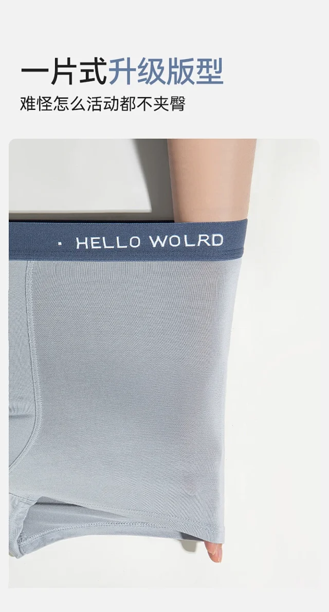 Men's Lenzing Modal Boxer Briefs Detail