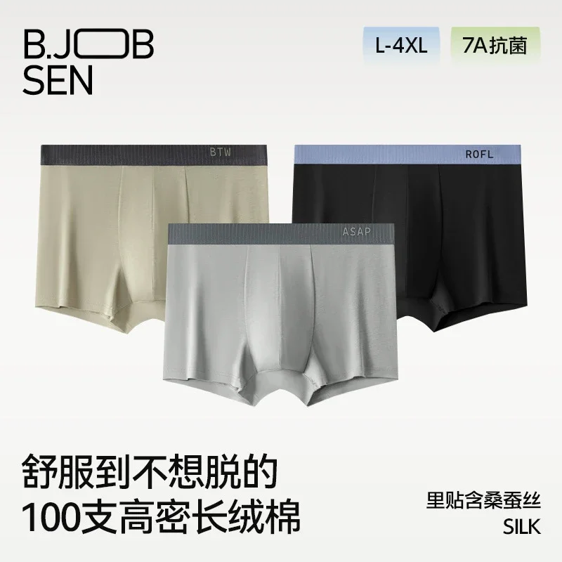 100s Cotton Men's Boxer Briefs