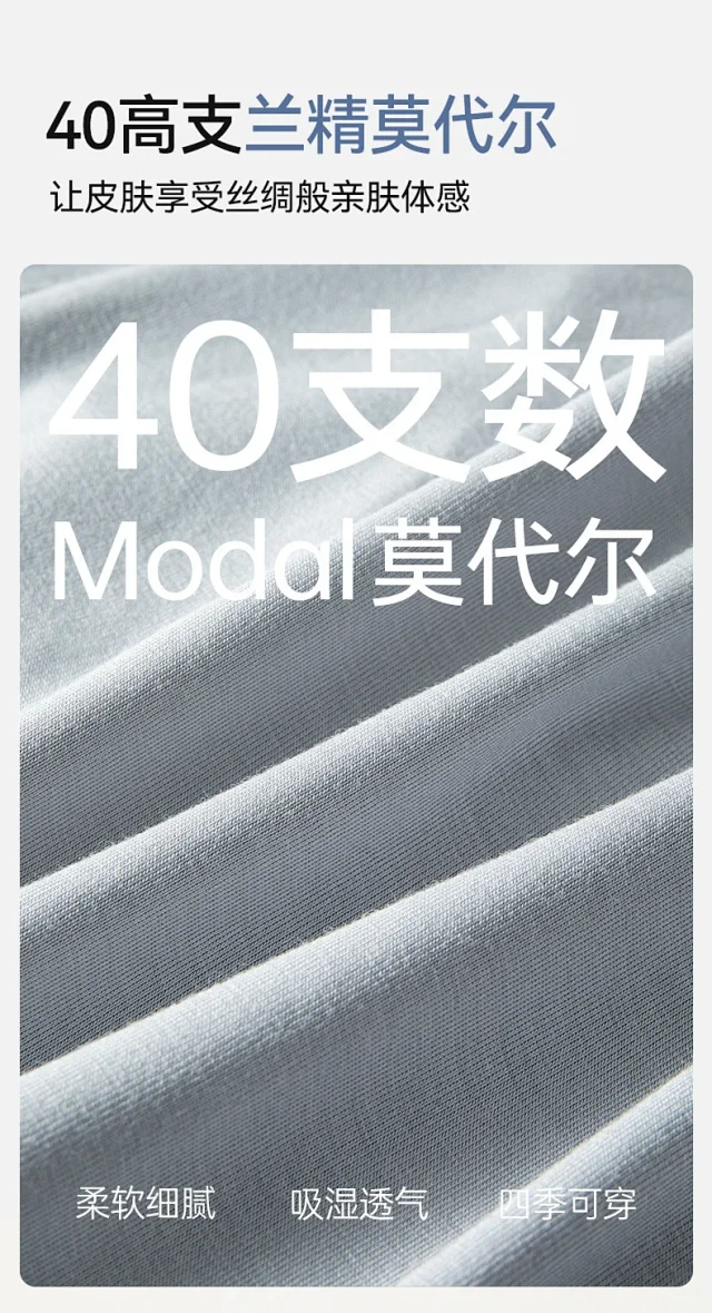 Men's Lenzing Modal Boxer Briefs Detail