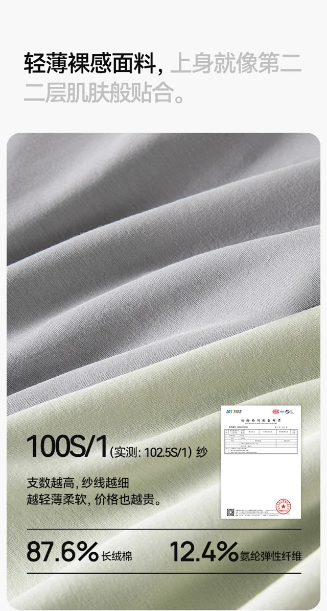 100s Xinjiang Cotton Men's Silk Boxers Detail