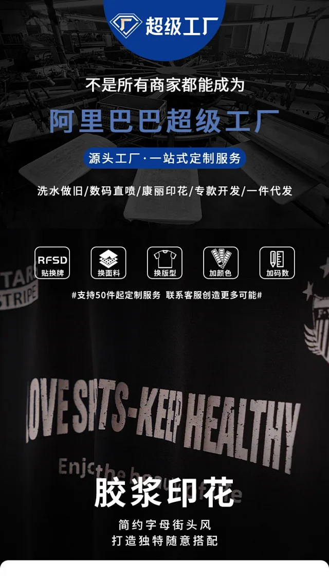 RFSD Men's | American Couple Short-sleeve T-shirts Detail