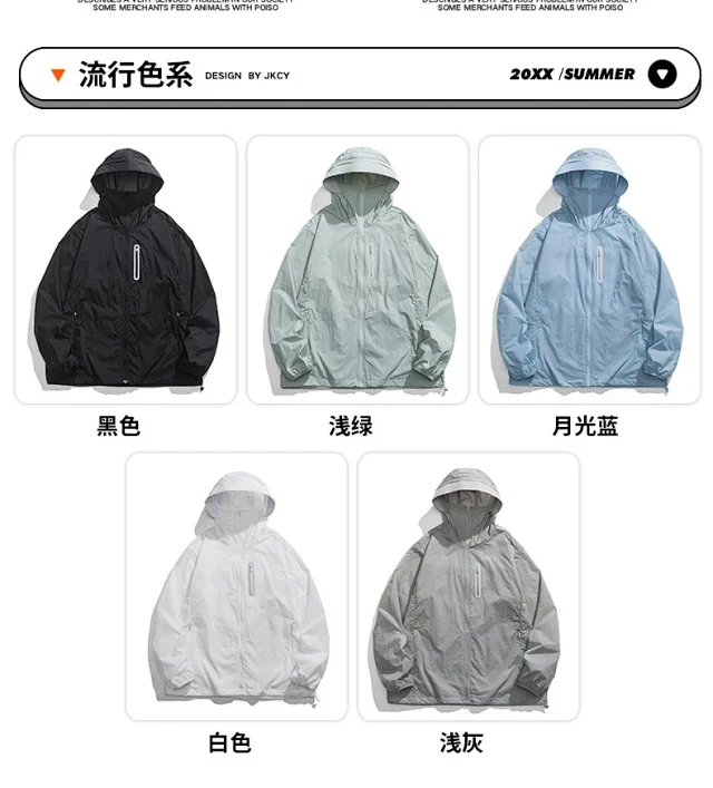 2025 Summer Lightweight UV-protection Cardigan Detail