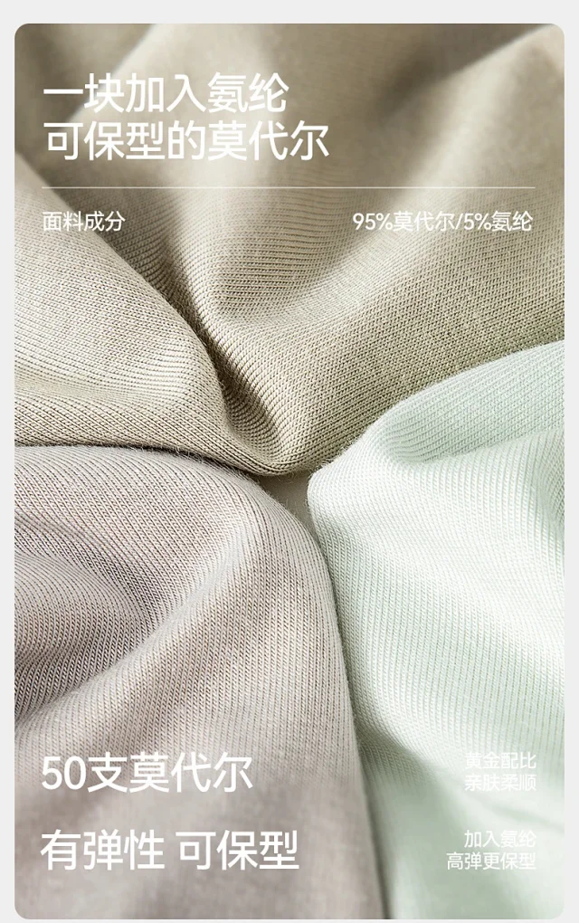 Premium Modal Boxers: Summer, Plus Size Detail