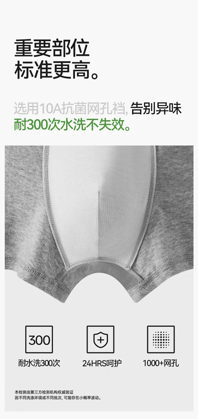 Xinjiang Cotton: Antibacterial, Sports Detail