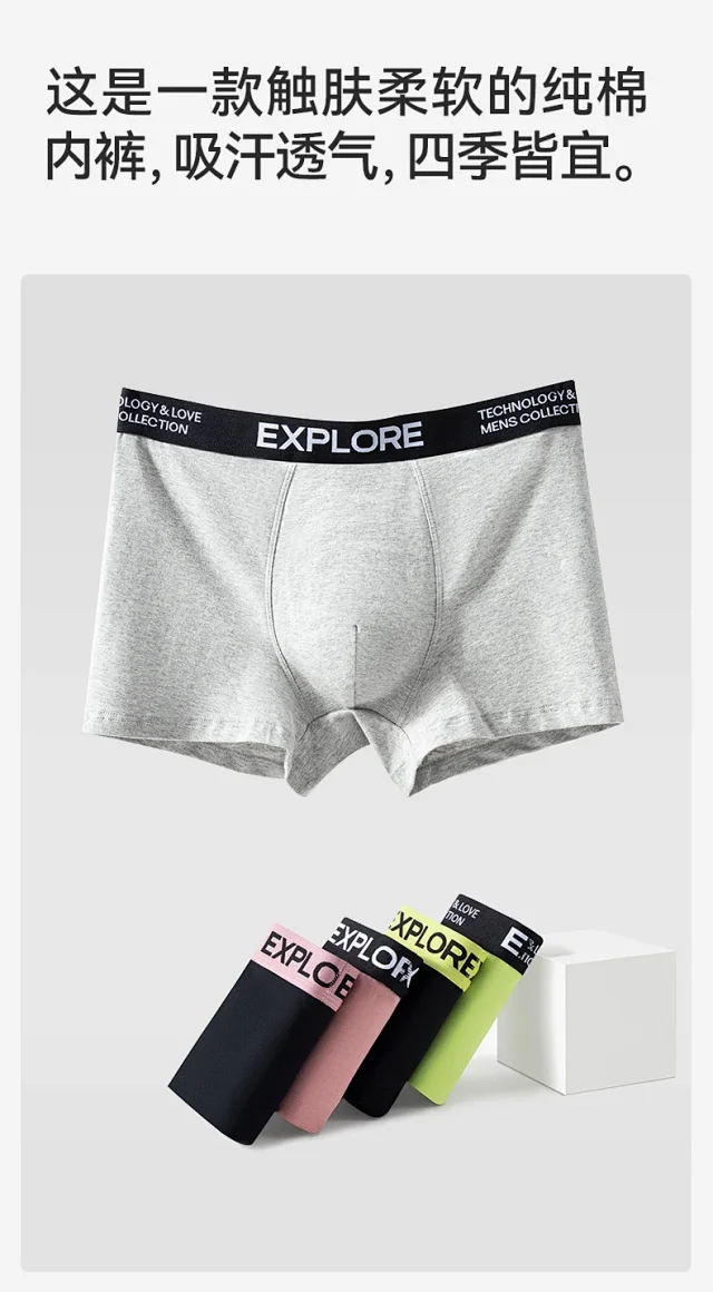 Men's 2025 Summer Breathable Cotton Boxers Detail