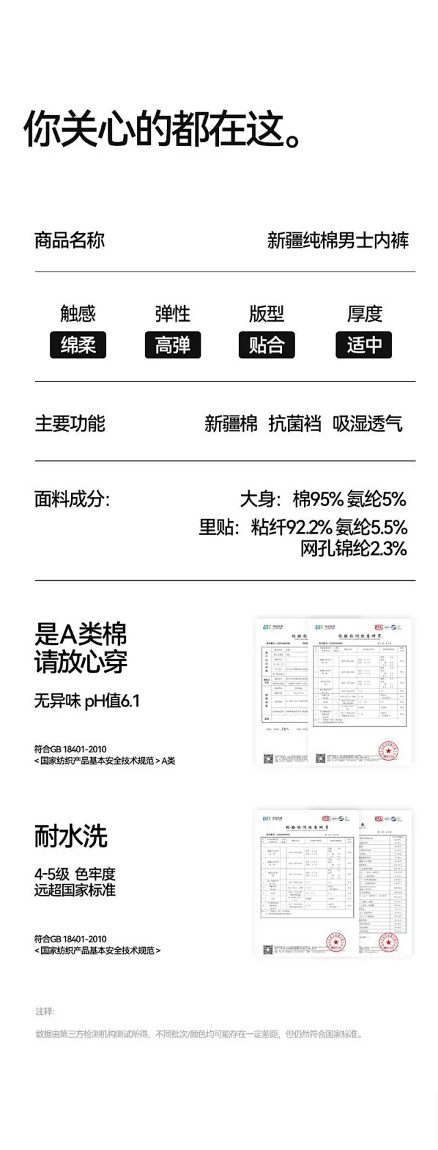 2025 New Cotton A-Class: Sports, Antibacterial Detail