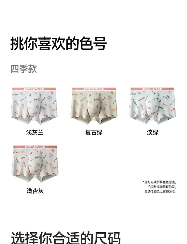 Men's Modal Boxers: Antibacterial, Sports Detail