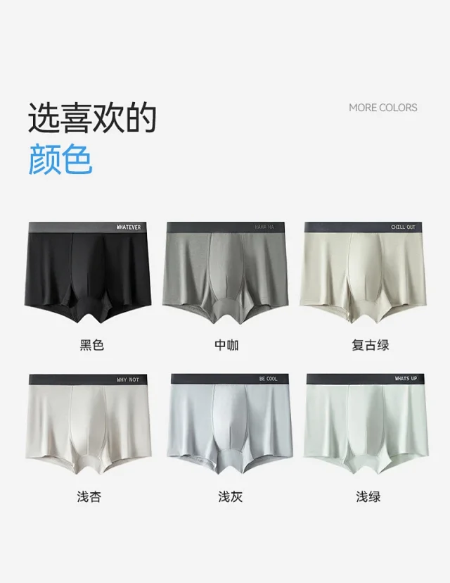 Men's Modal Breathable Quick-Dry Boxer Briefs Detail