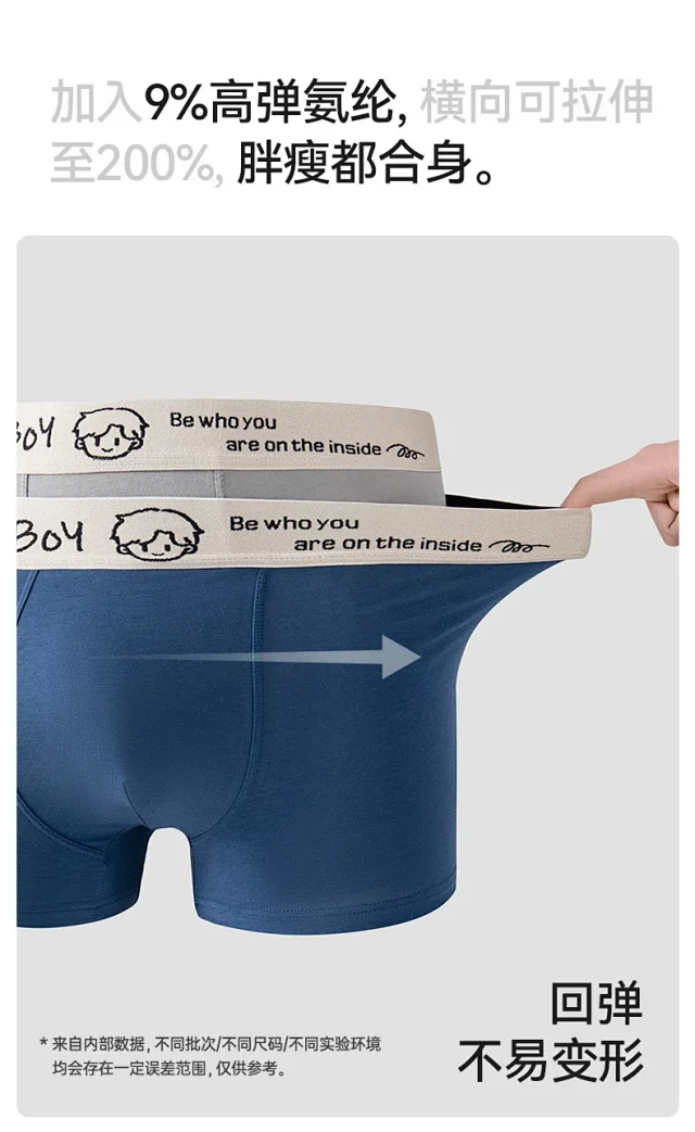 Men's Modal Cotton Breathable Trunk Detail